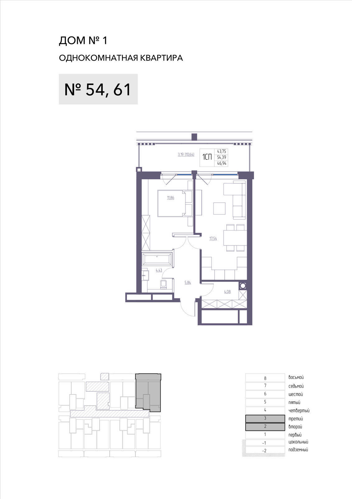 Планировка: 1-комнатная · 54,39 м²