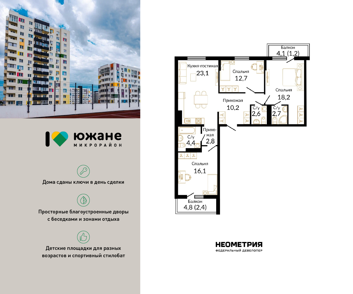 Планировка: Лот · 98,16 м²