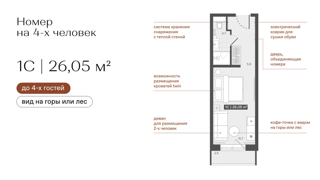 Планировка: 1-комнатная · 26,05 м²