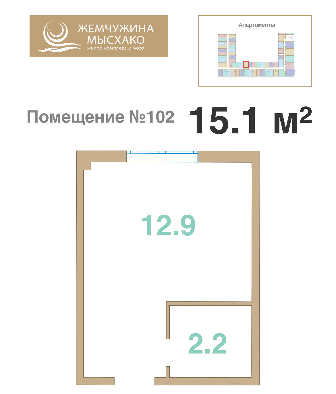 Планировка: 1-комнатная · 15,1 м²