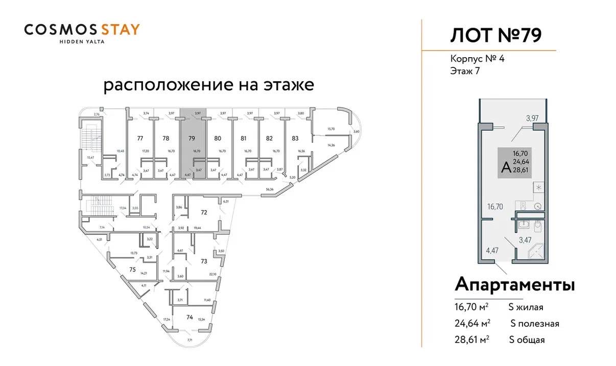 Планировка: 1-комнатная · 28,61 м²