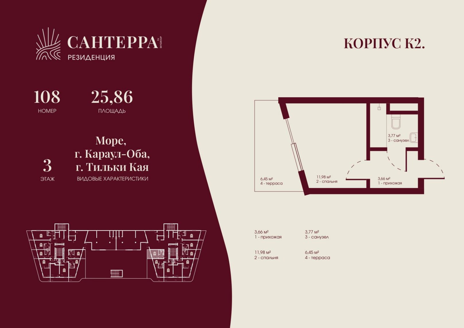 Планировка: Студия · 25,86 м²