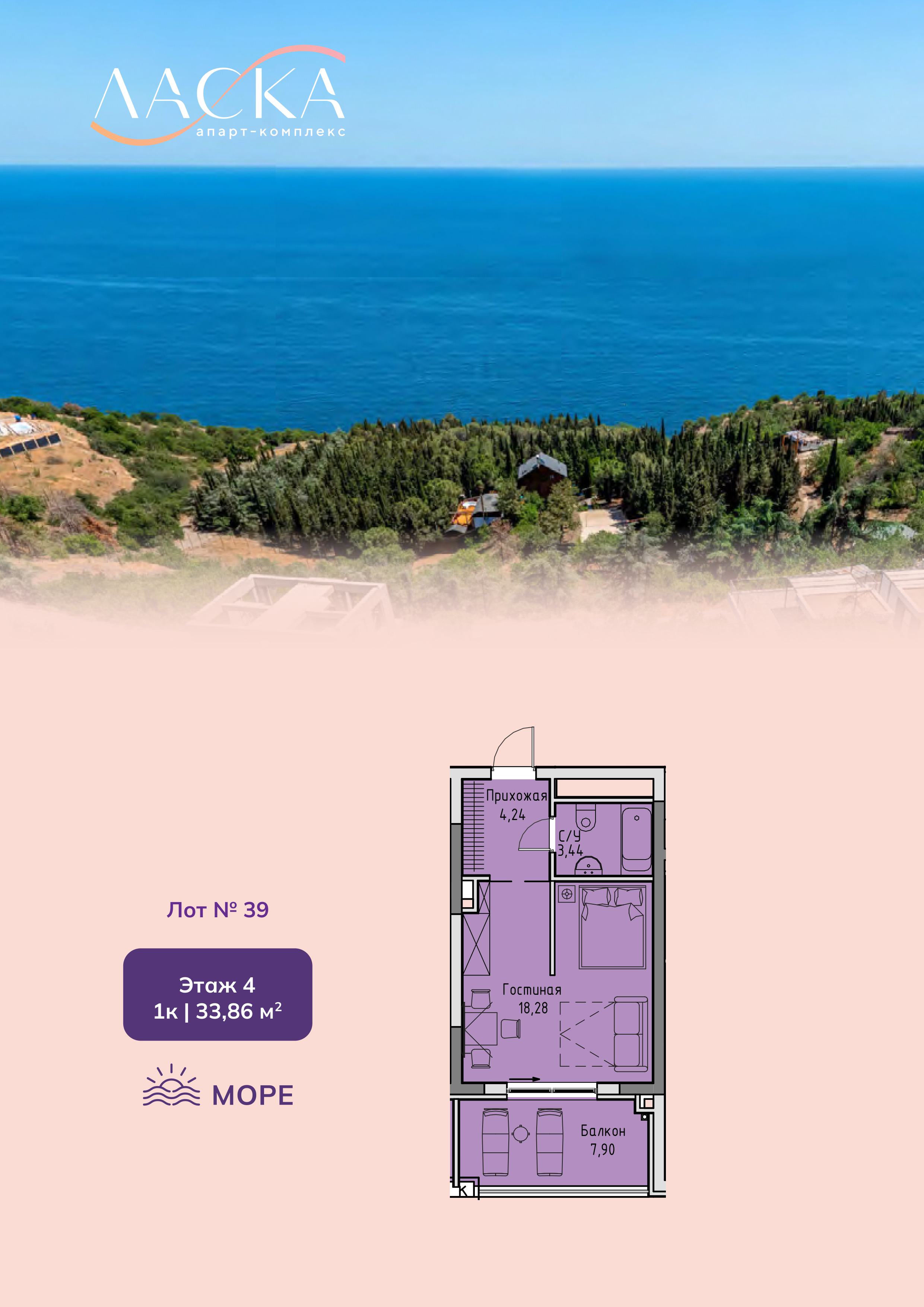 Планировка: 1-комнатная · 33,86 м²