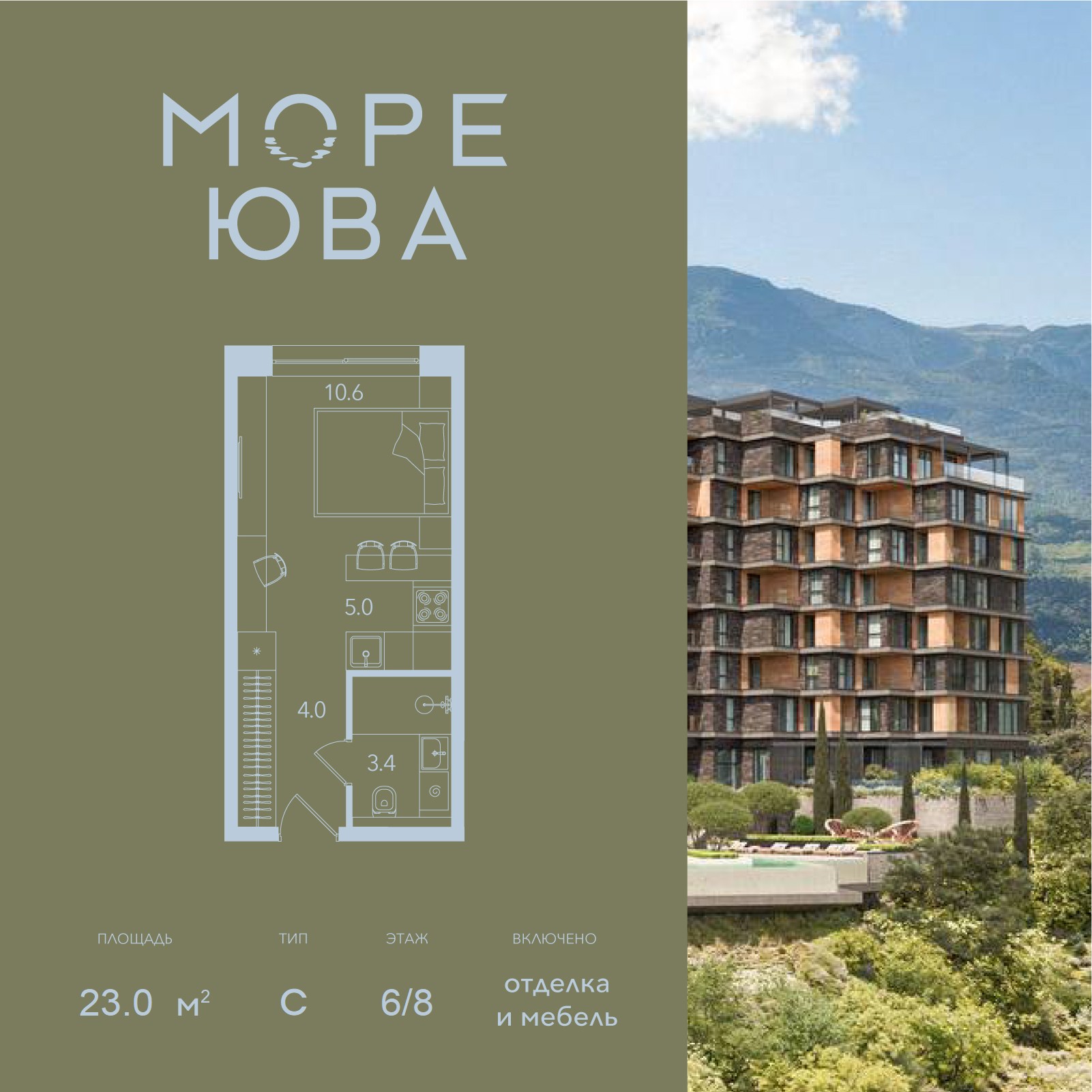 Планировка: 1-комнатная · 23 м²