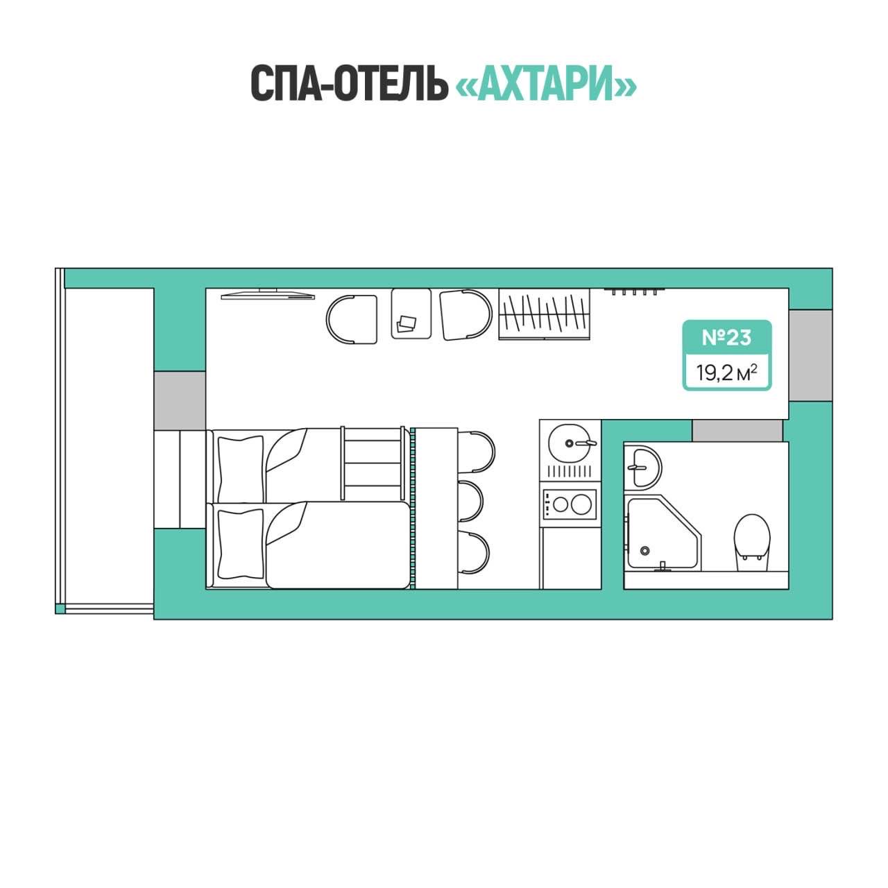 Планировка: Апартаменты · 19,2 м²