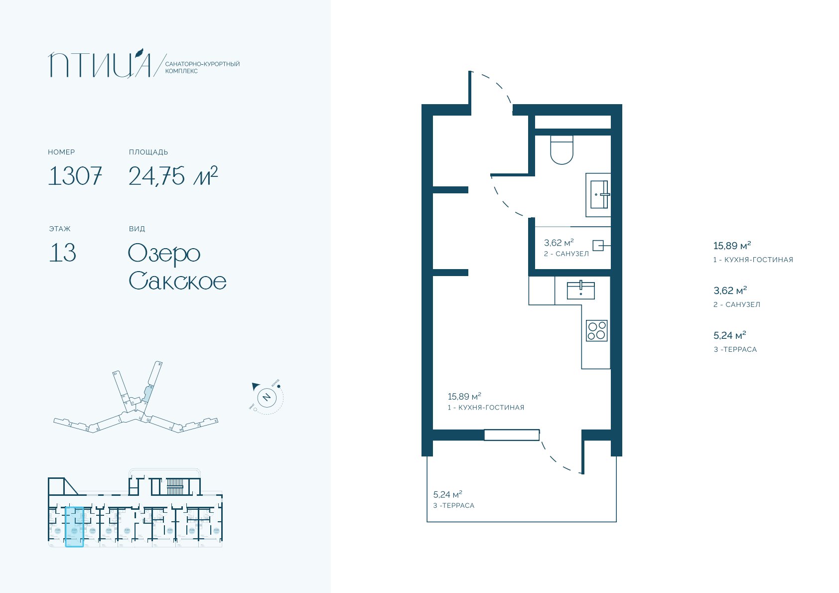 Планировка: Студия · 24,75 м²