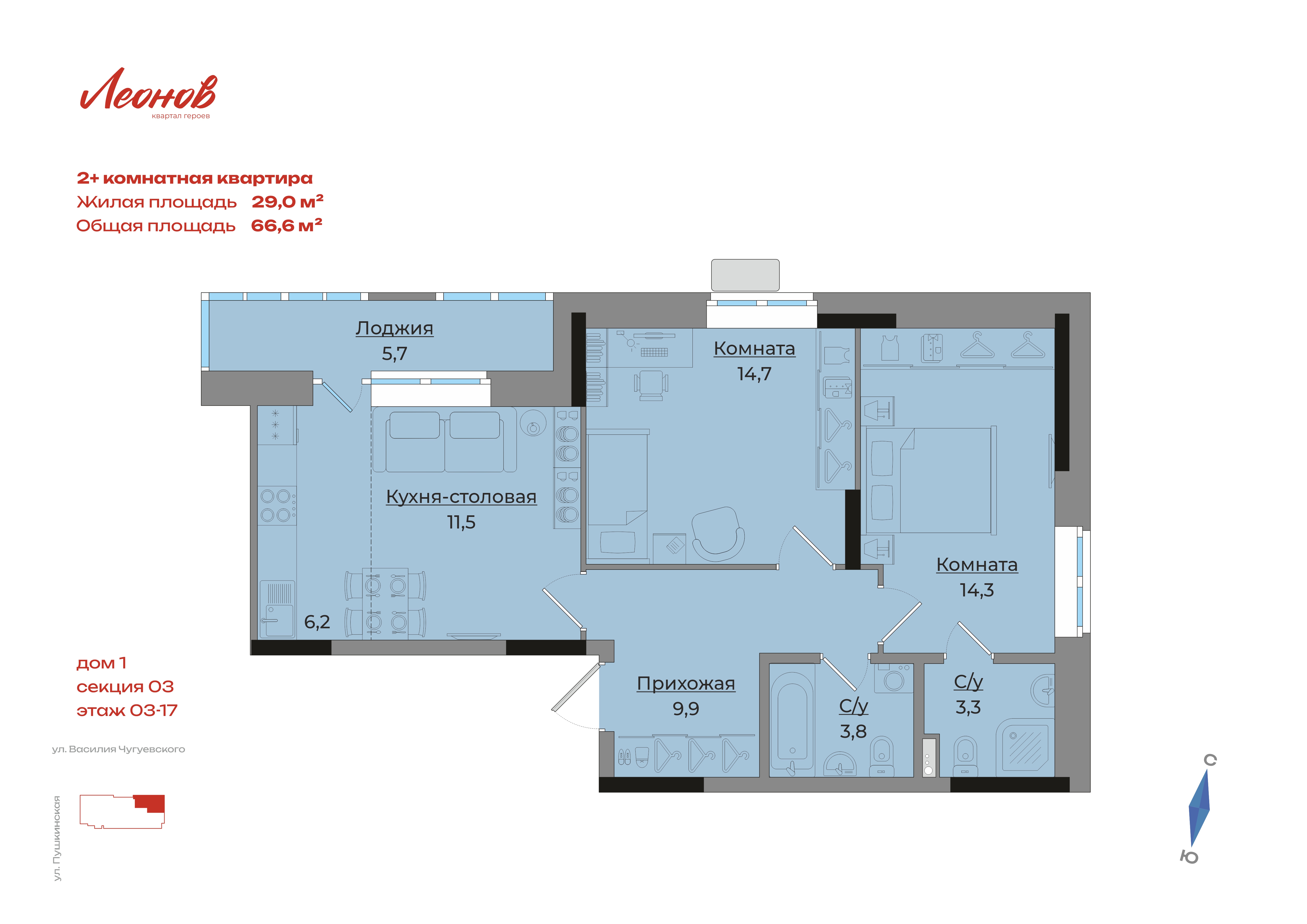 Планировка: 2-комнатная · 66,3 м²