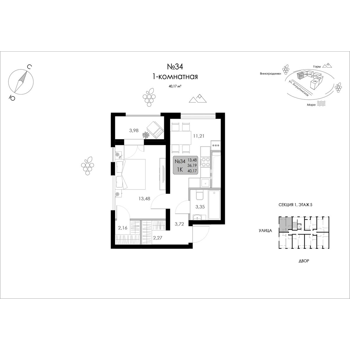 Планировка: 1-комнатная · 40,17 м²