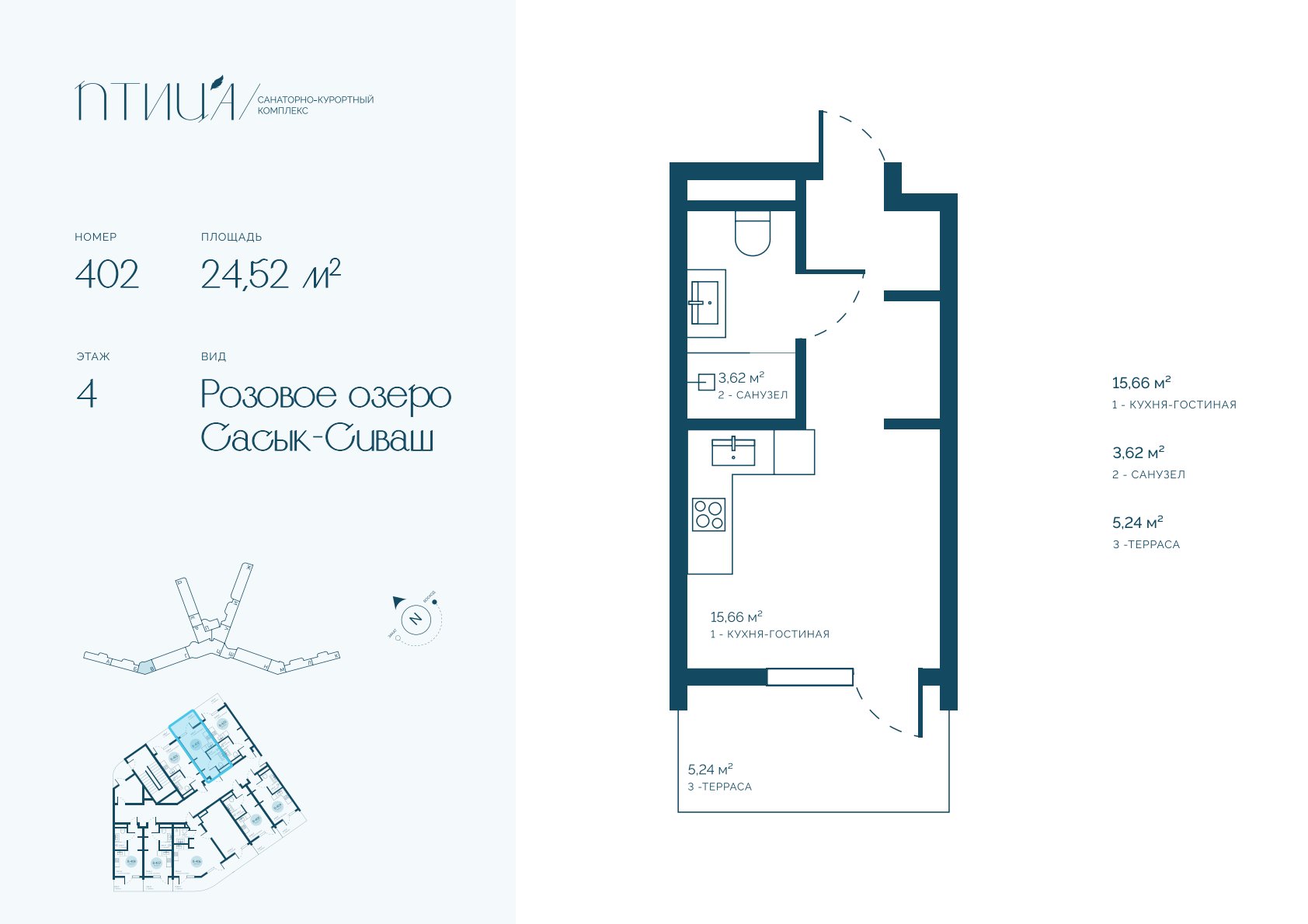 Планировка: Студия · 24,52 м²