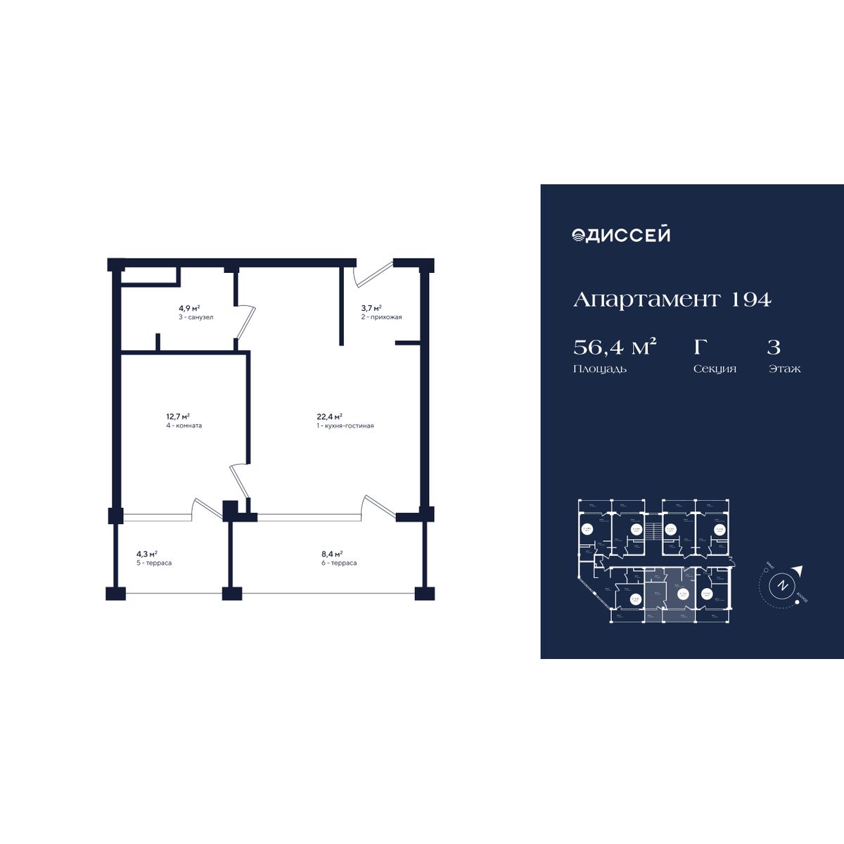 Планировка: Апартаменты · 56,4 м²