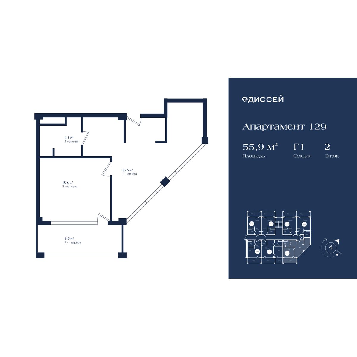 Планировка: Апартаменты · 55,9 м²