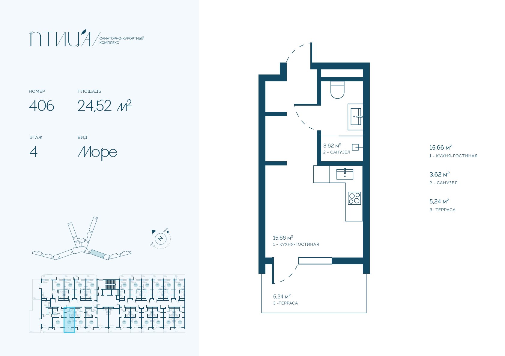 Планировка: Студия · 24,52 м²