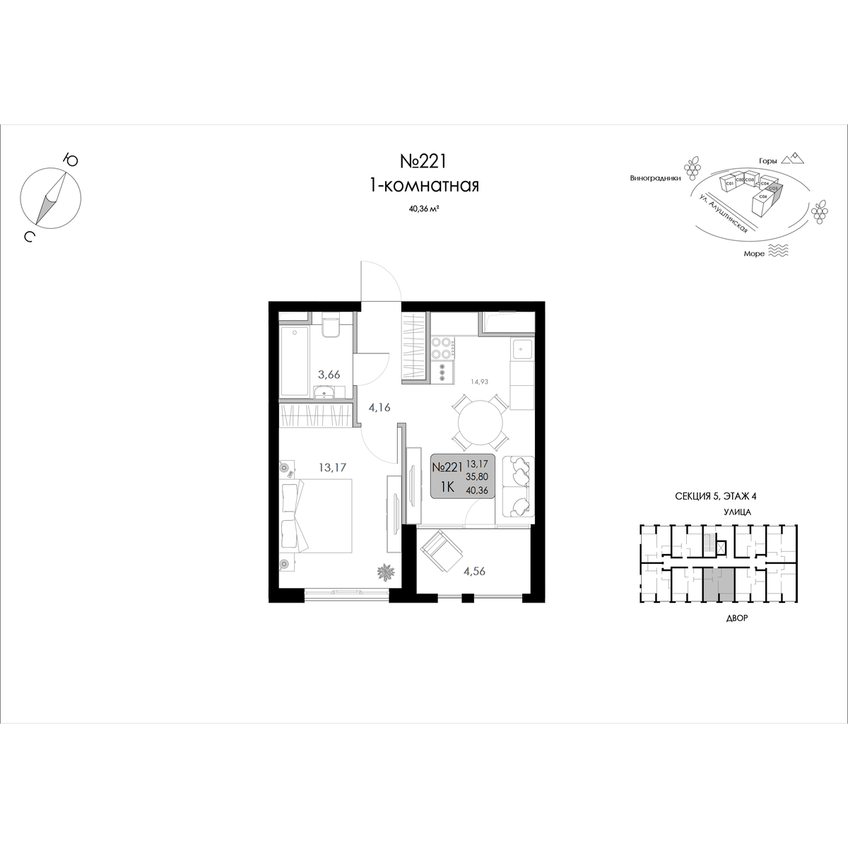 Планировка: 1-комнатная · 40,36 м²
