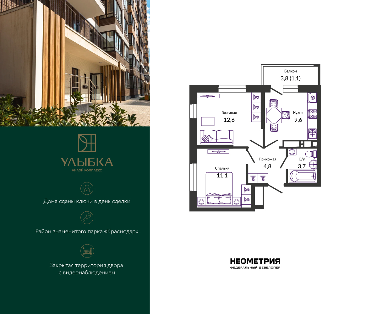 Планировка: Лот · 43,4 м²