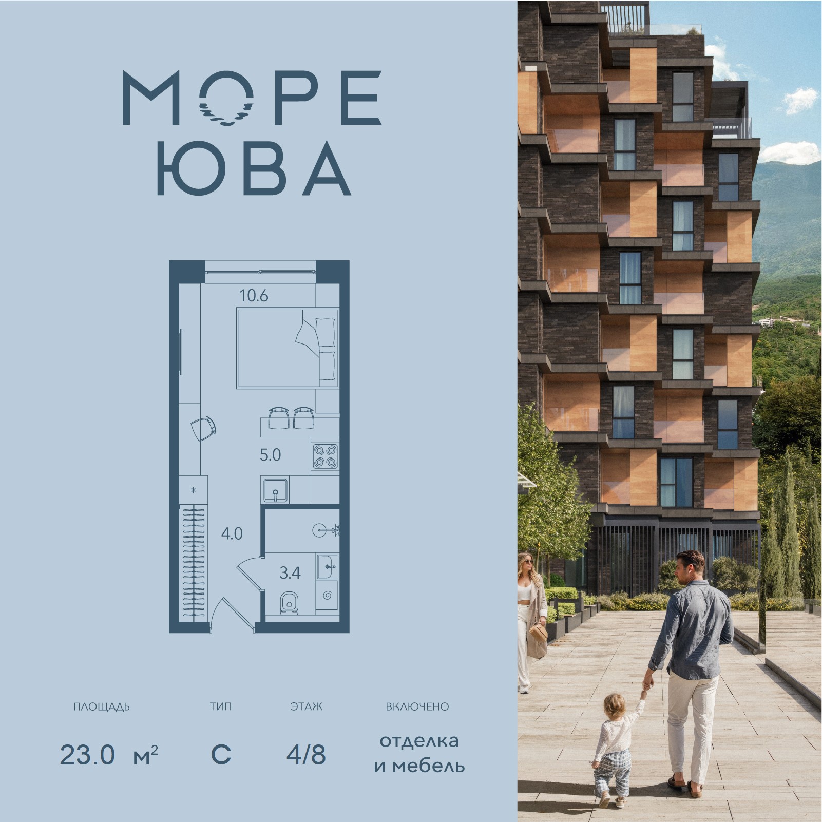 Планировка: 1-комнатная · 23 м²
