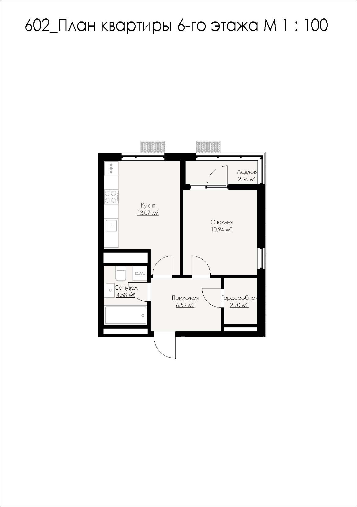 Планировка: 1-комнатная · 40,84 м²