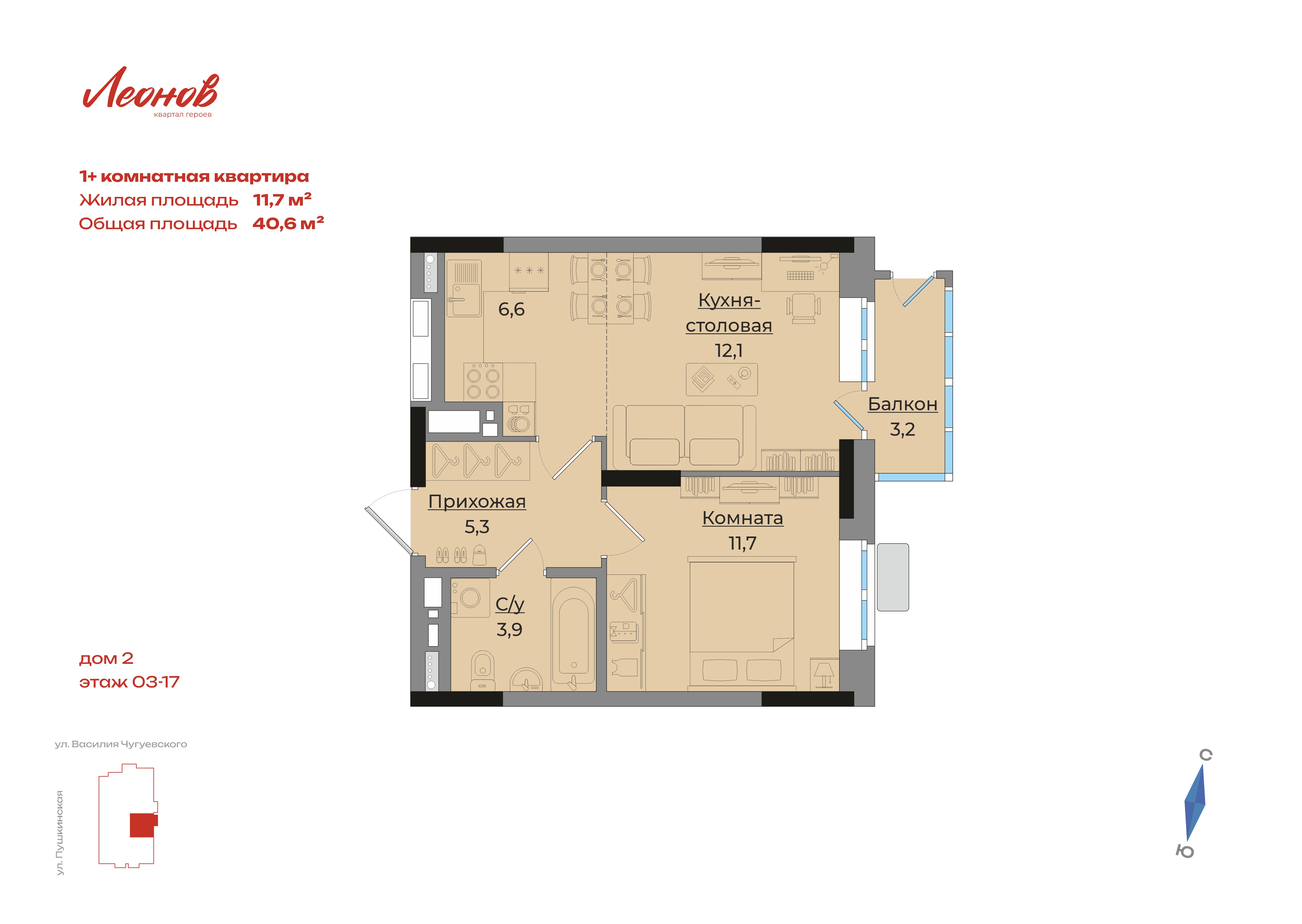 Планировка: 1-комнатная · 40,6 м²