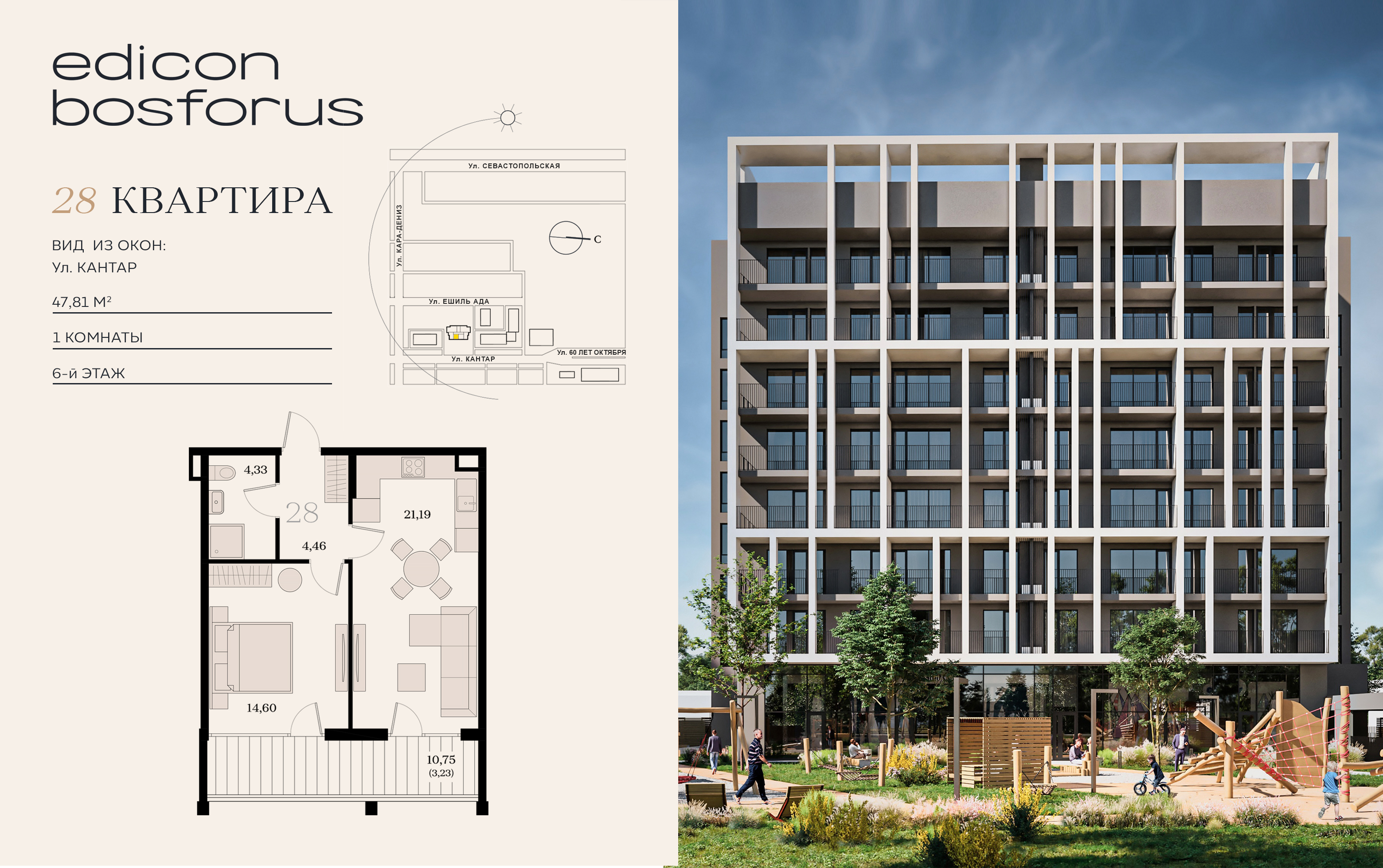 Планировка: 1-комнатная · 47,81 м²