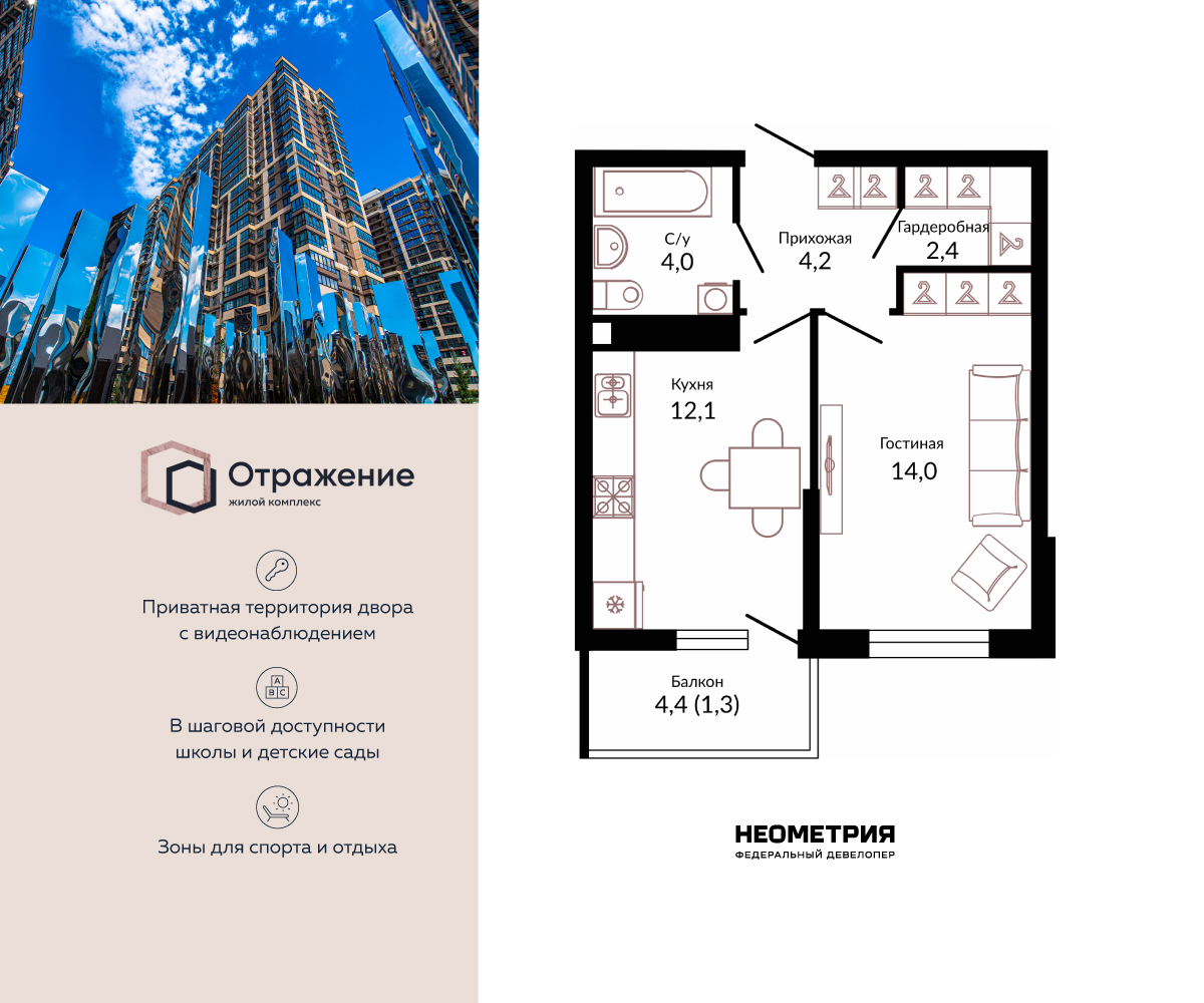 Планировка: Лот · 39,2 м²