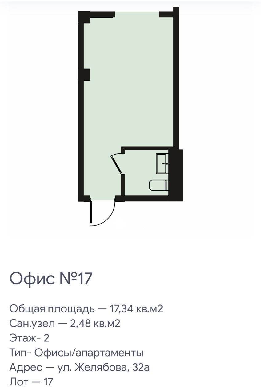 Планировка: Лот · 17,34 м²