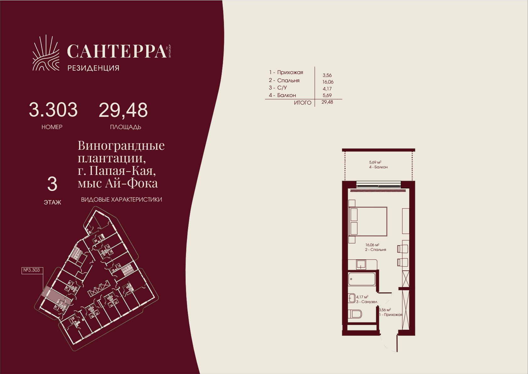 Планировка: Студия · 29,48 м²