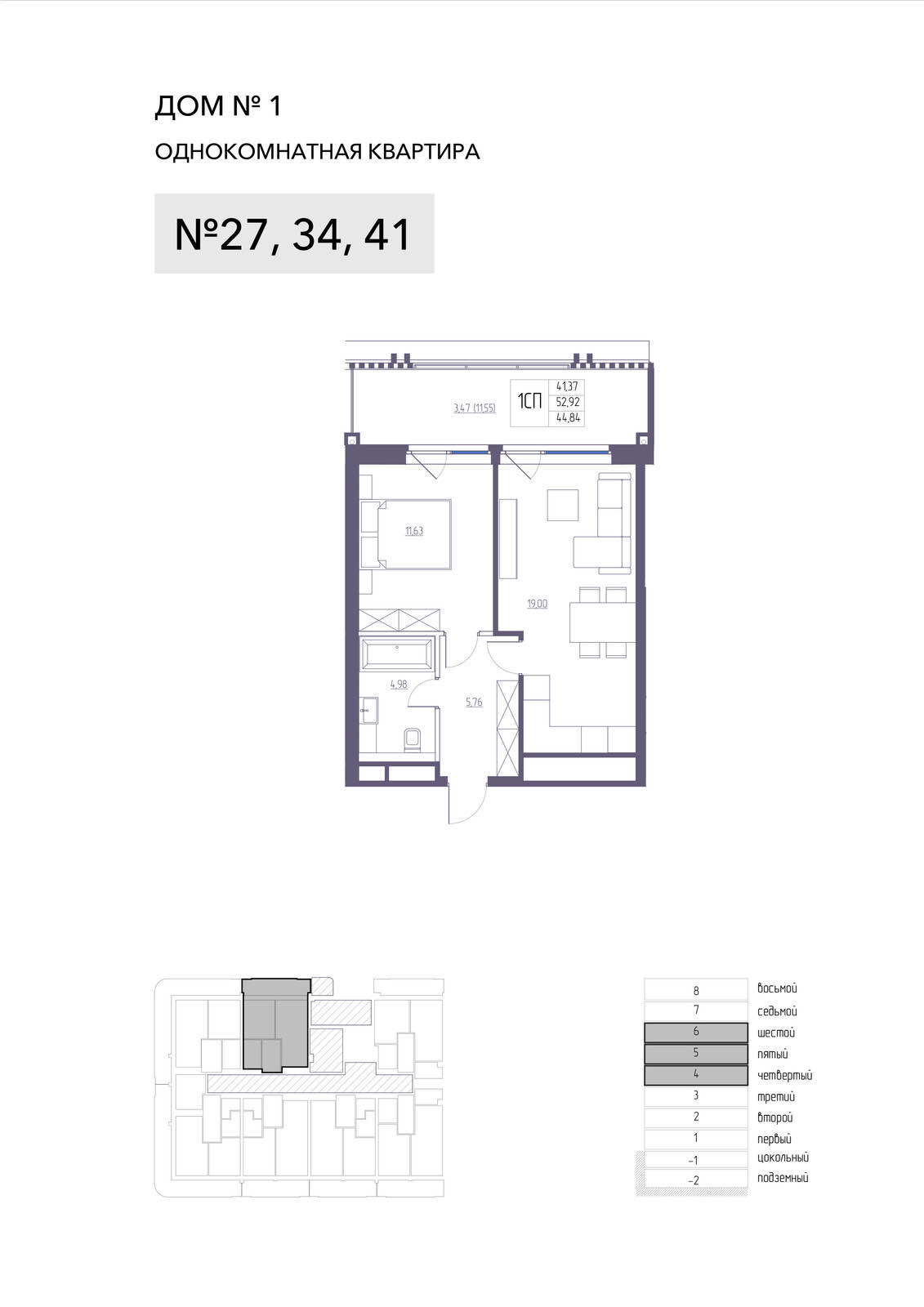 Планировка: 1-комнатная · 52,92 м²