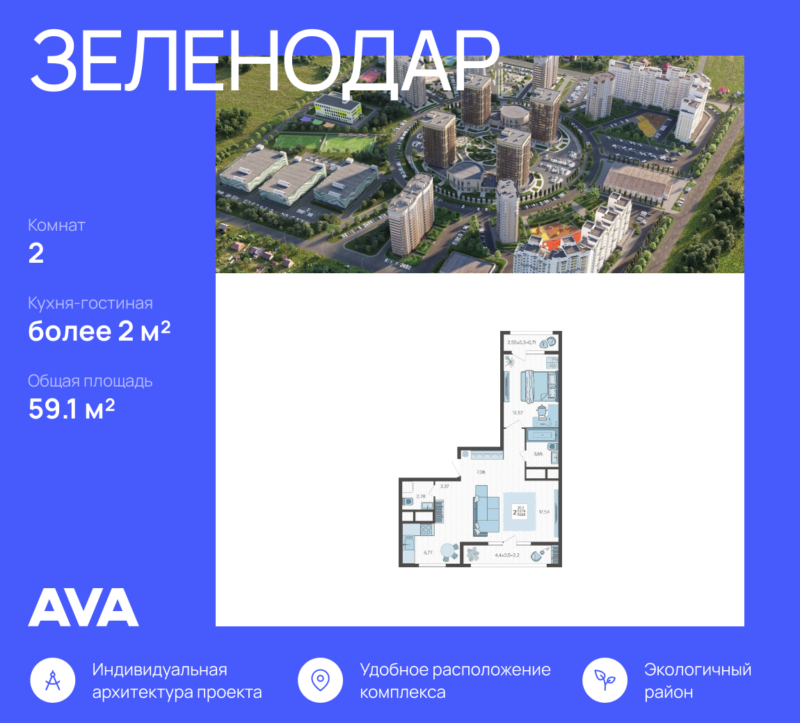 Планировка: Лот · 59,1 м²