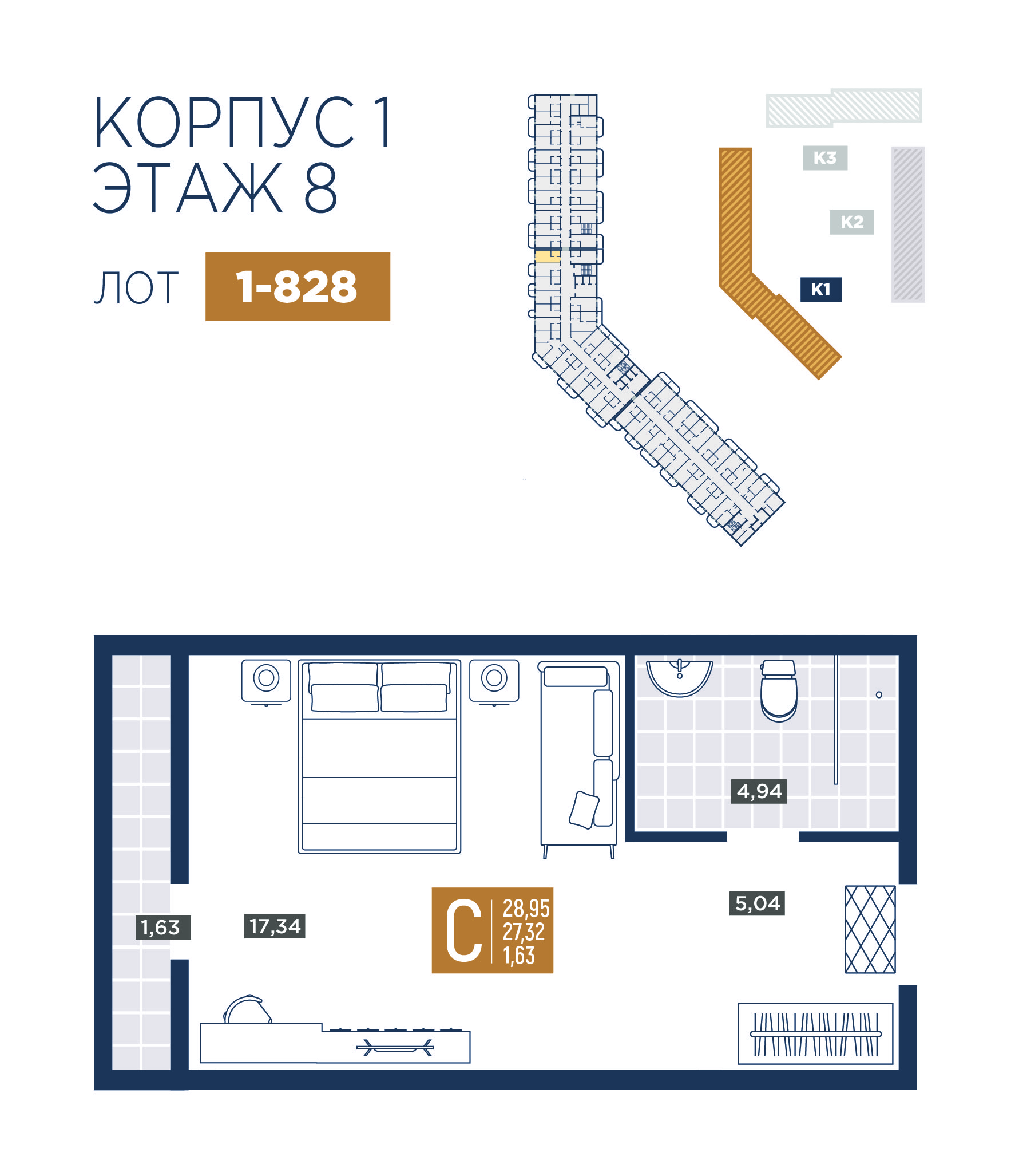 Планировка: Апартаменты · 28,95 м²