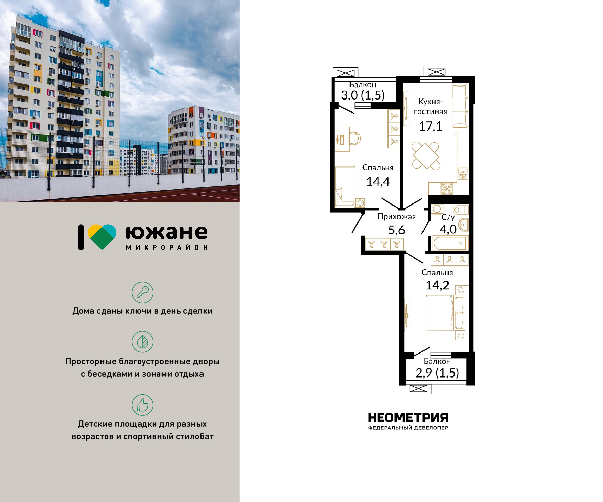 Планировка: Лот · 58,25 м²