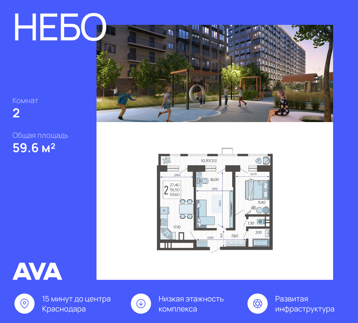 Планировка: Лот · 59,6 м²