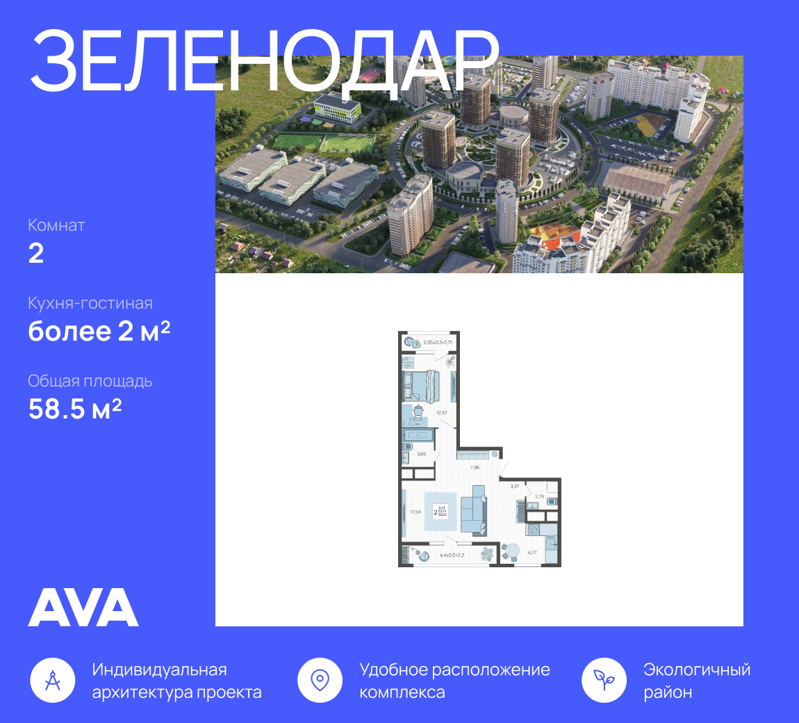 Планировка: Лот · 58,5 м²