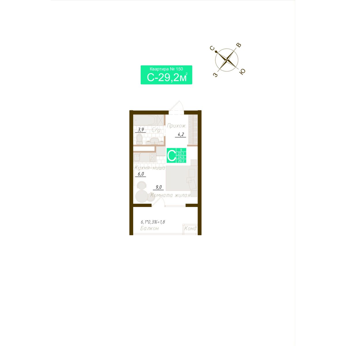 Планировка: Студия · 24,9 м²