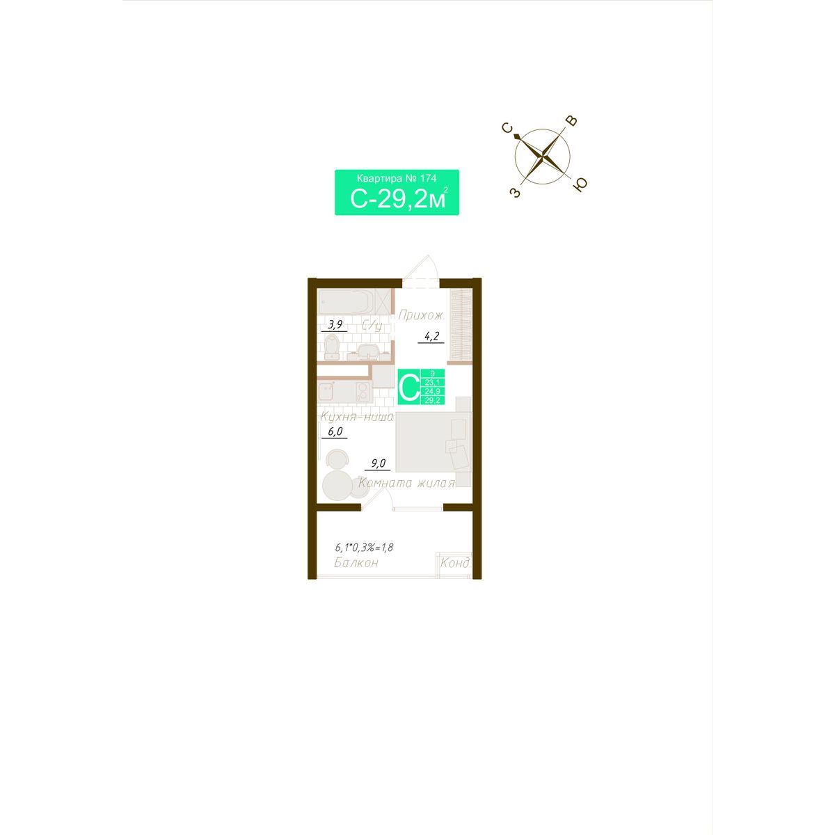 Планировка: Студия · 24,9 м²