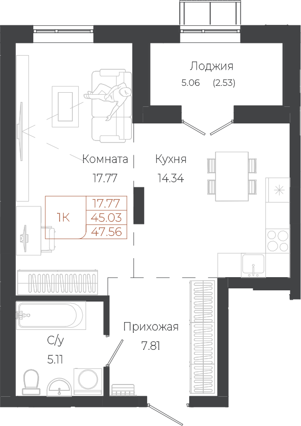 Планировка: Студия · 47,56 м²