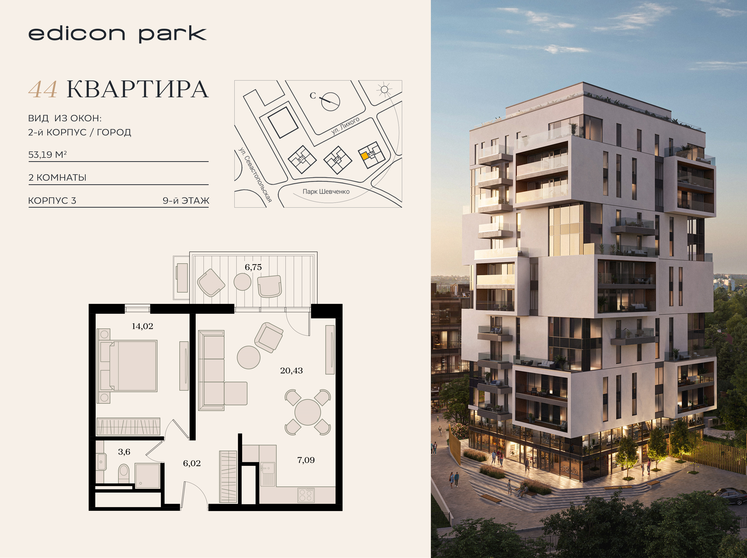 Планировка: Лот · 53,19 м²