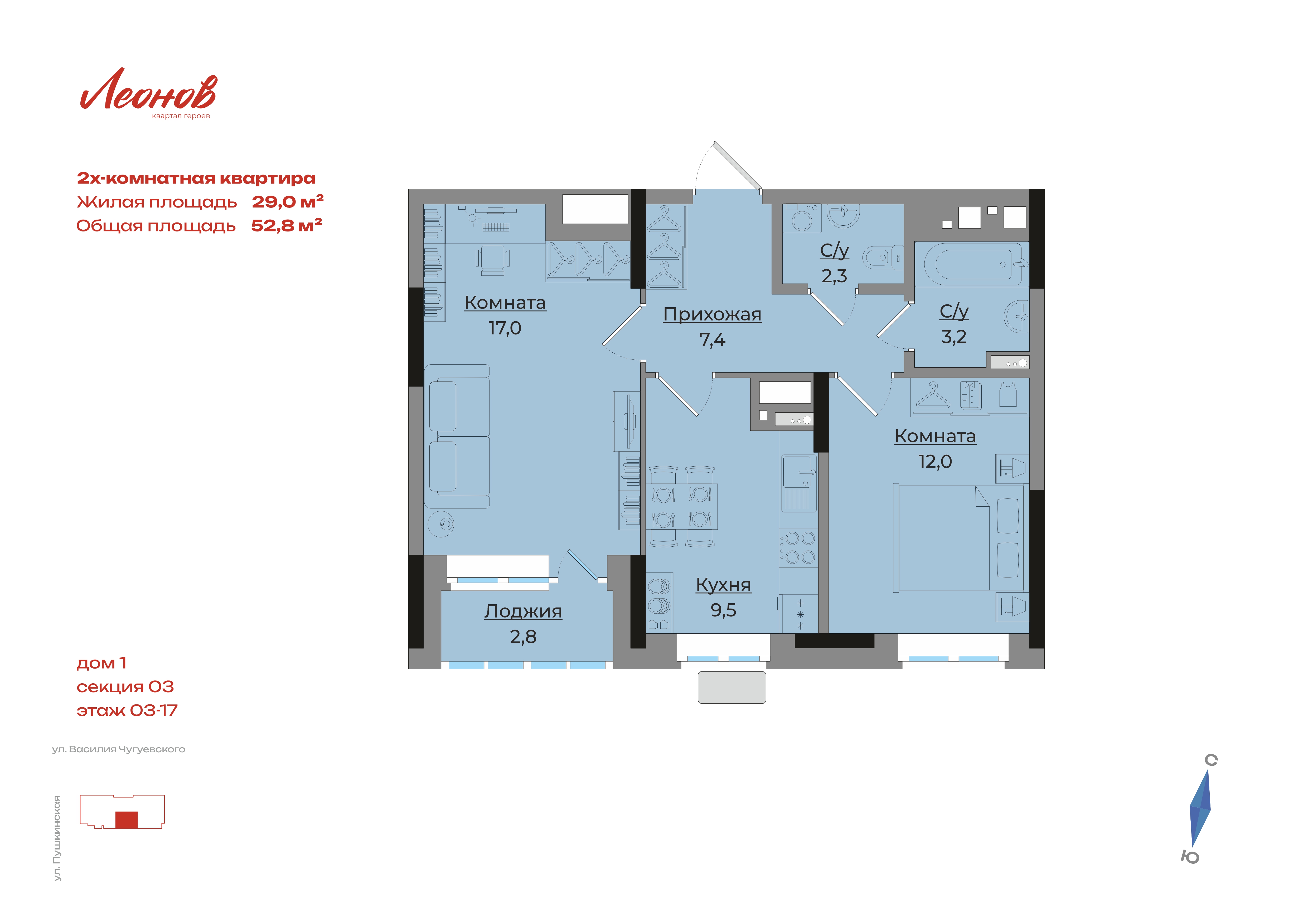 Планировка: 2-комнатная · 52,8 м²