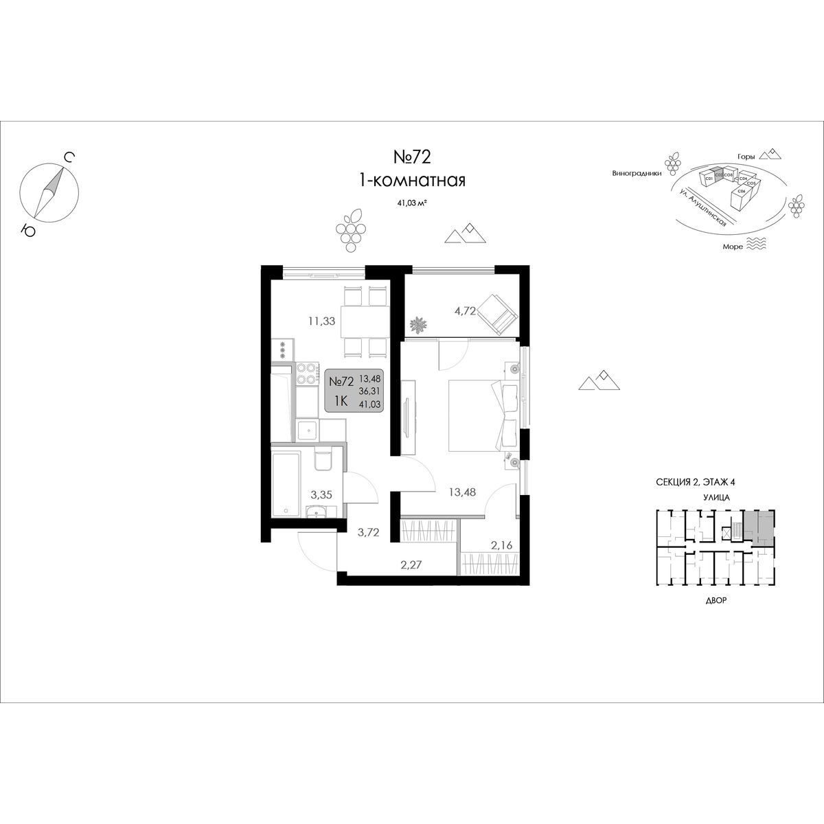 Планировка: 1-комнатная · 41,03 м²