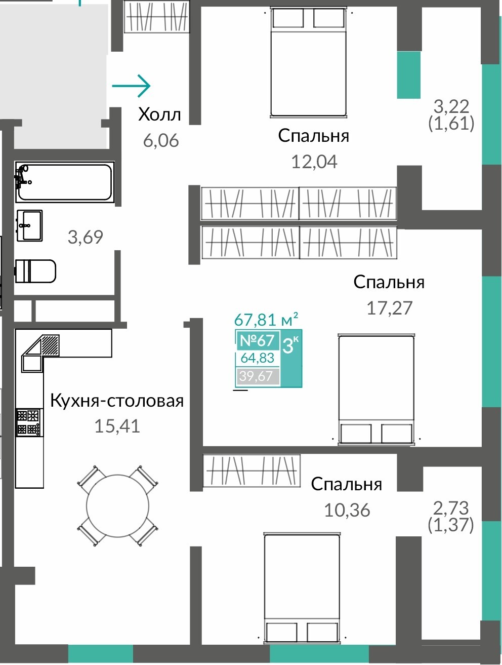 Планировка: 3-комнатная · 67,81 м²