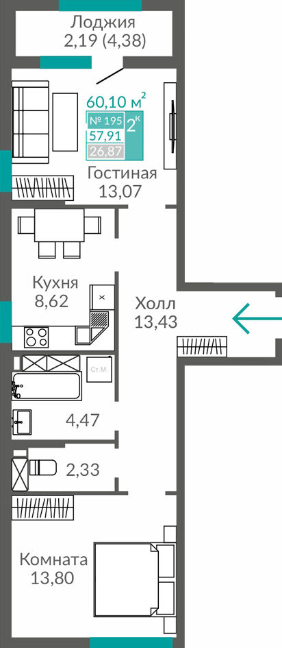 Планировка: 2-комнатная · 57,91 м²