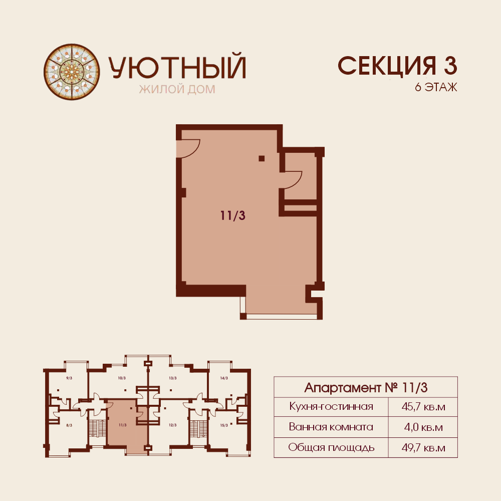 Планировка: Студия · 49,7 м²
