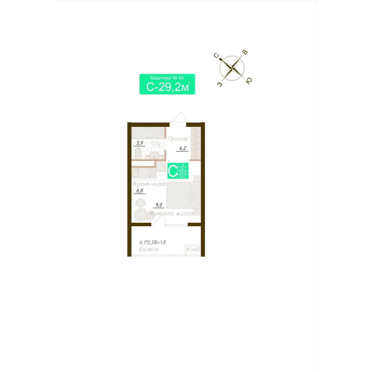 Планировка: Студия · 24,9 м²