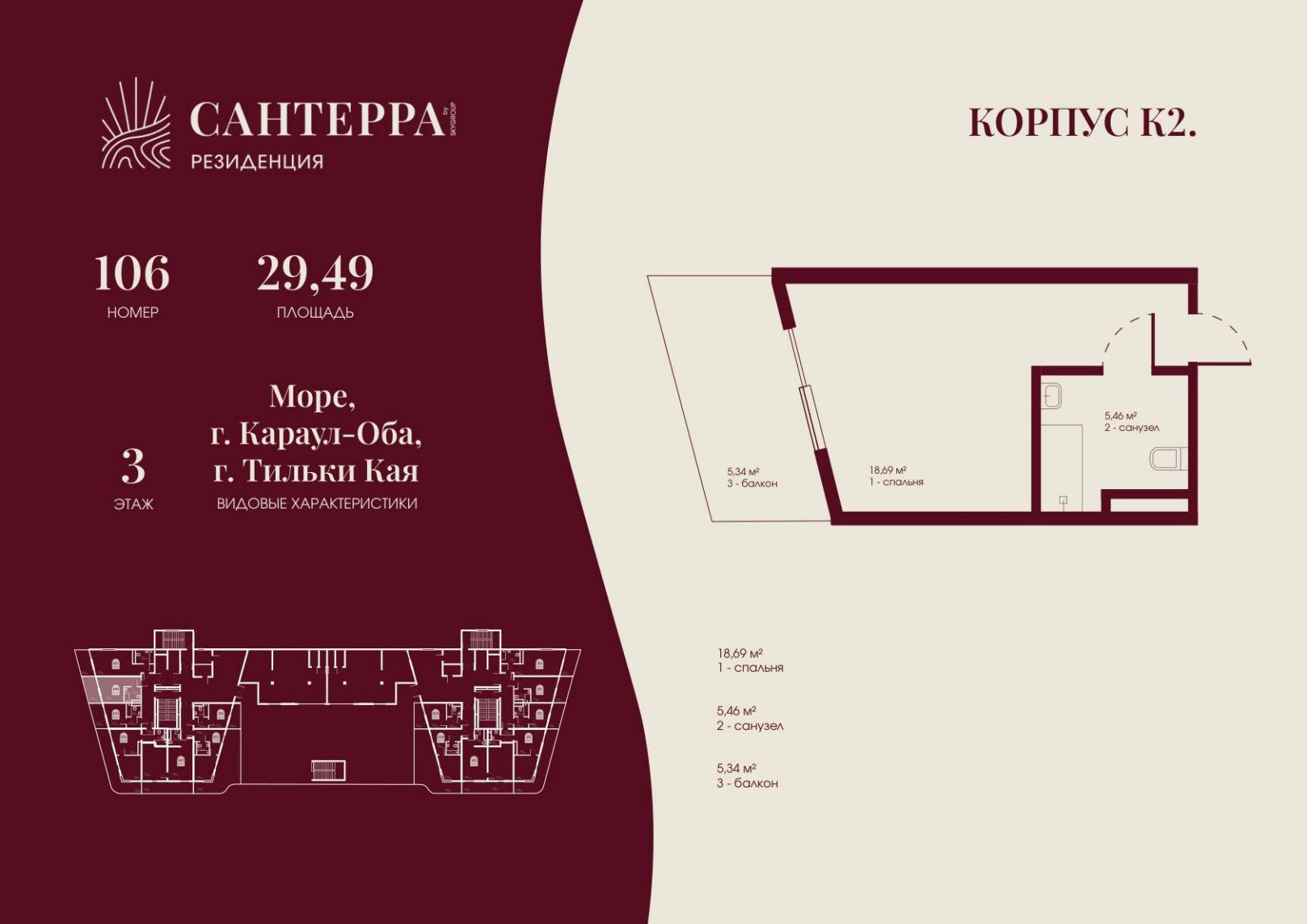 Планировка: Студия · 29,49 м²