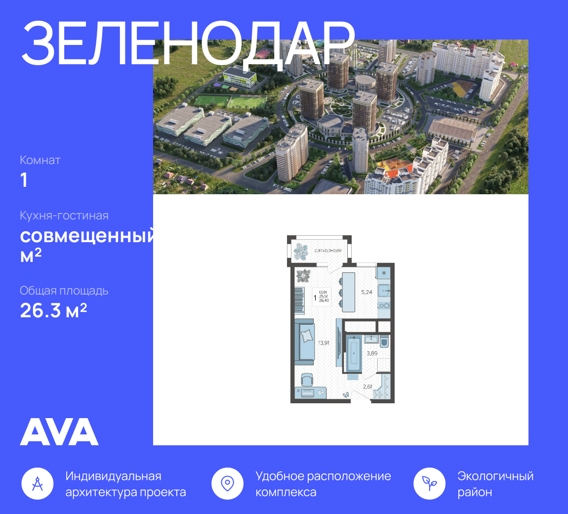 Планировка: Лот · 26,3 м²