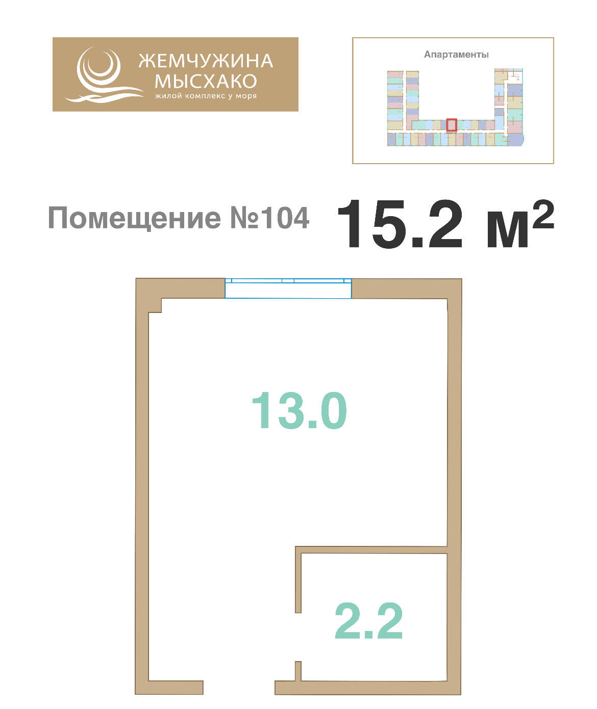 Планировка: 1-комнатная · 15,2 м²