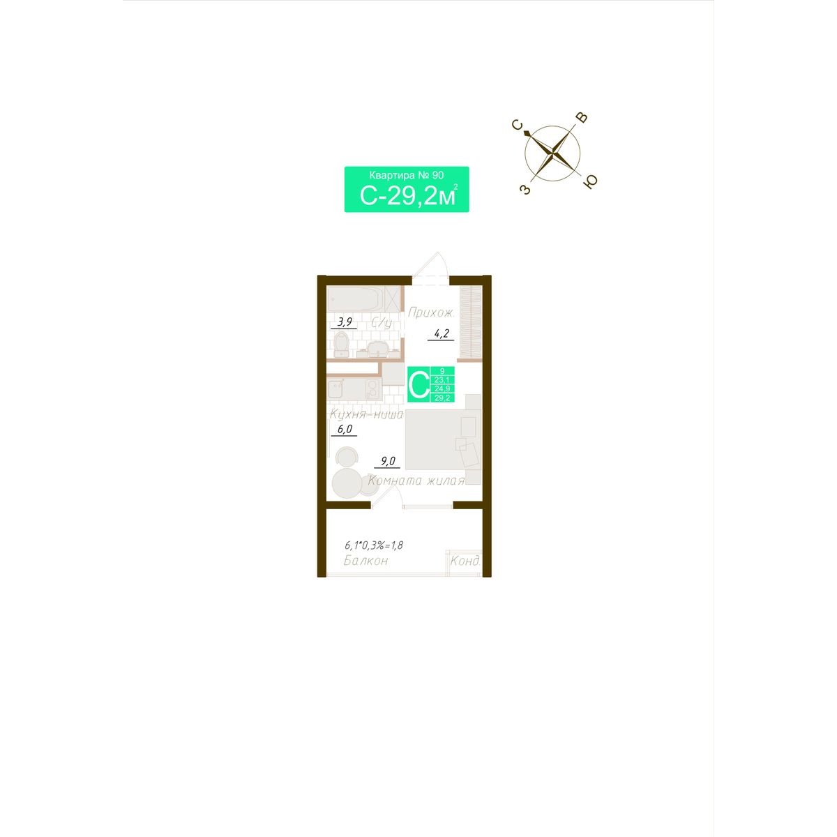 Планировка: Студия · 24,9 м²