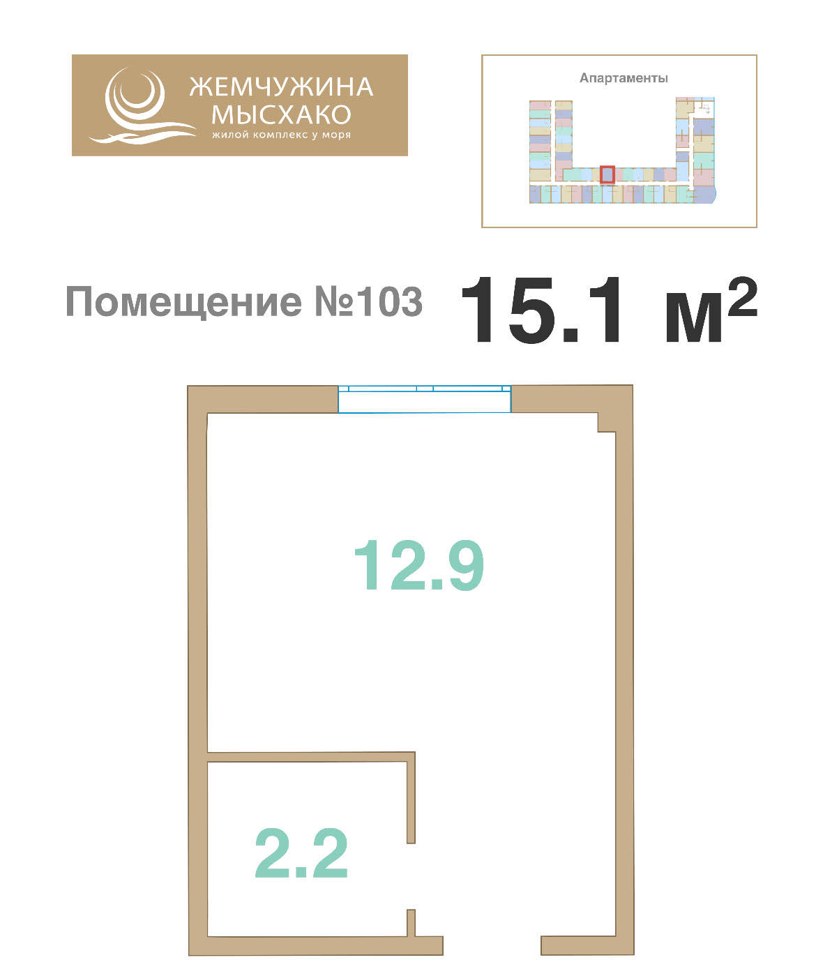 Планировка: 1-комнатная · 15,1 м²