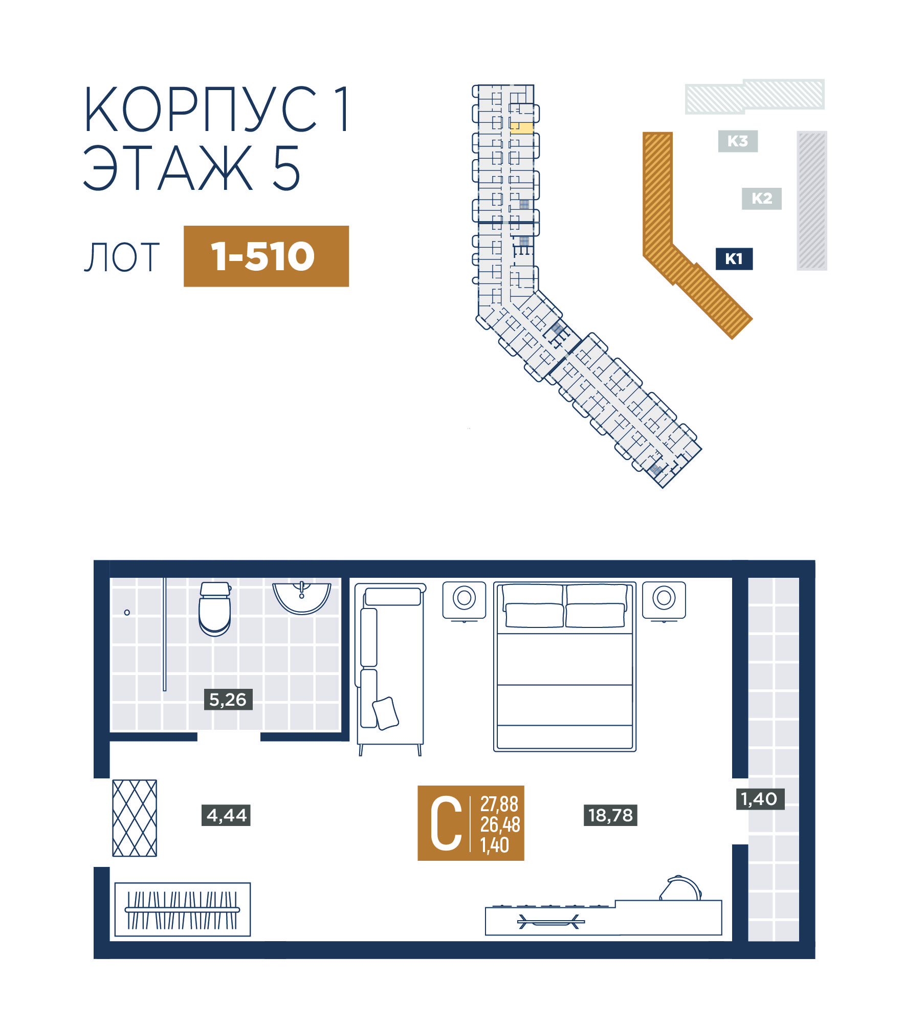 Планировка: Апартаменты · 27,88 м²