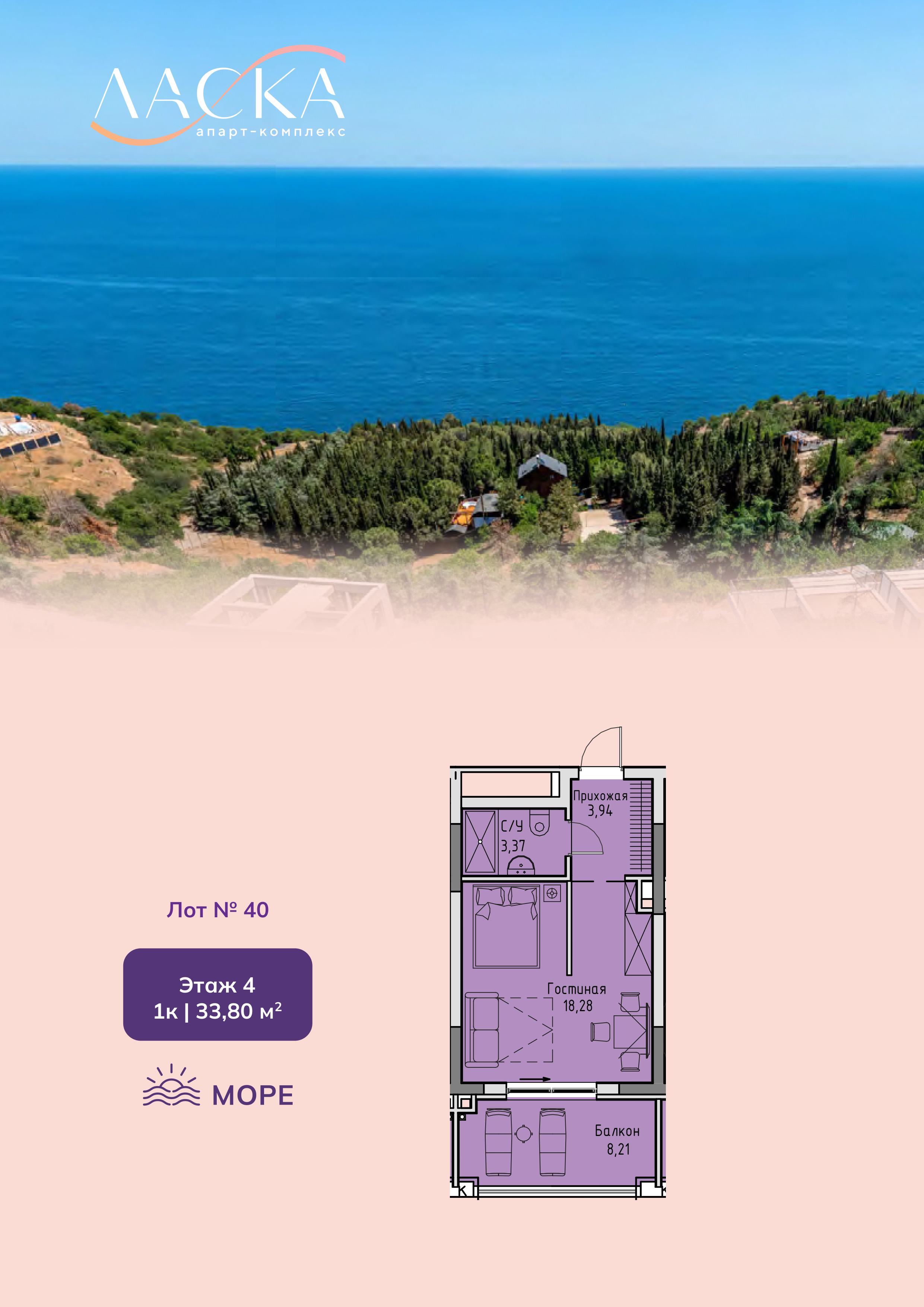Планировка: 1-комнатная · 33,8 м²