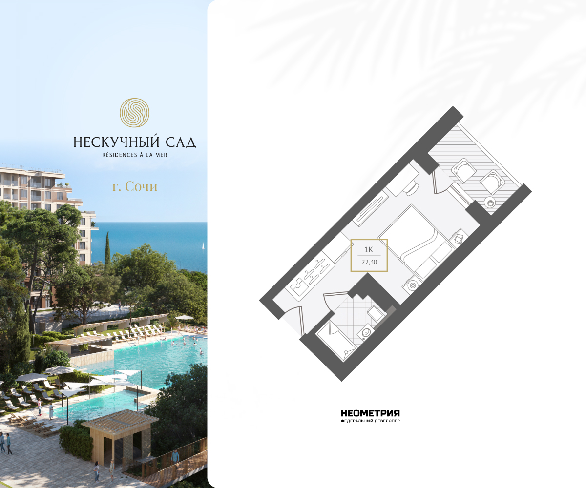 Планировка: Апартаменты · 22,1 м²
