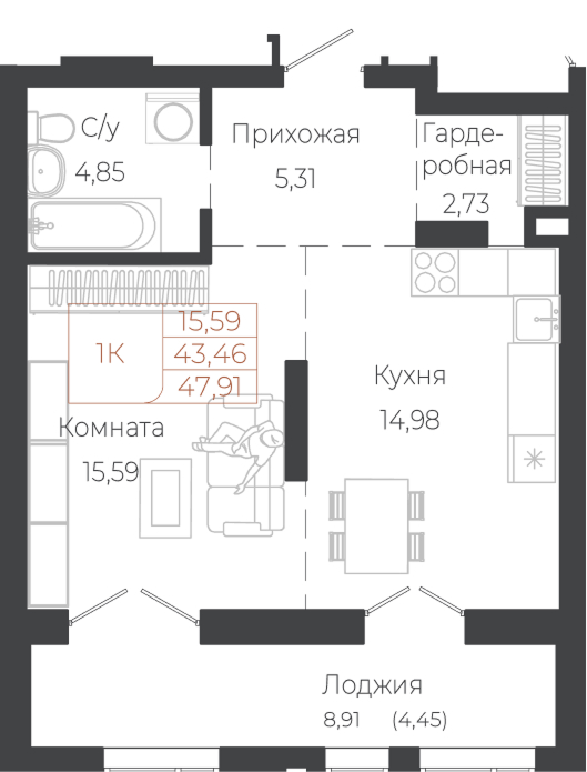 Планировка: Студия · 47,91 м²